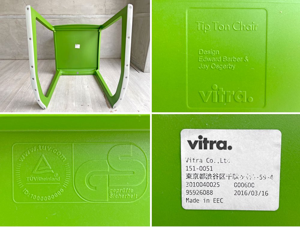 ヴィトラ Vitra ティプトン Tip Ton ワークチェア ダイニングチェア デスクチェア カクタスグリーン スタッキング チルト機能 定価￥42,900- ♪