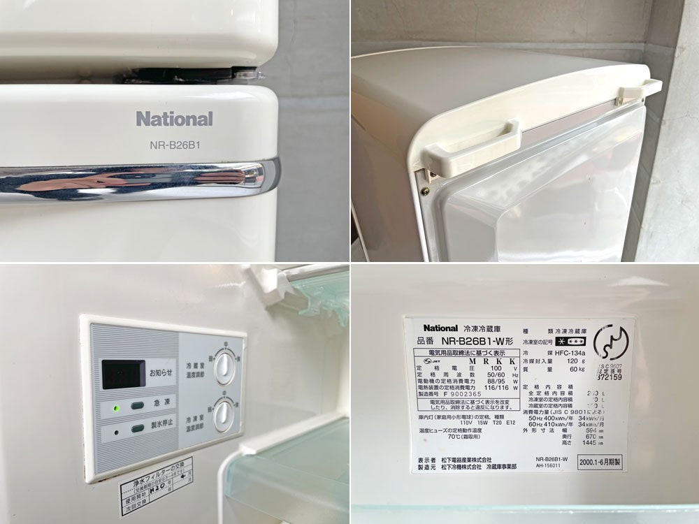 ナショナル National ウィル フリッジ WiLL FRIDGE 冷蔵庫 2000年製 260L ホワイト レトロポップ 廃番 ♪