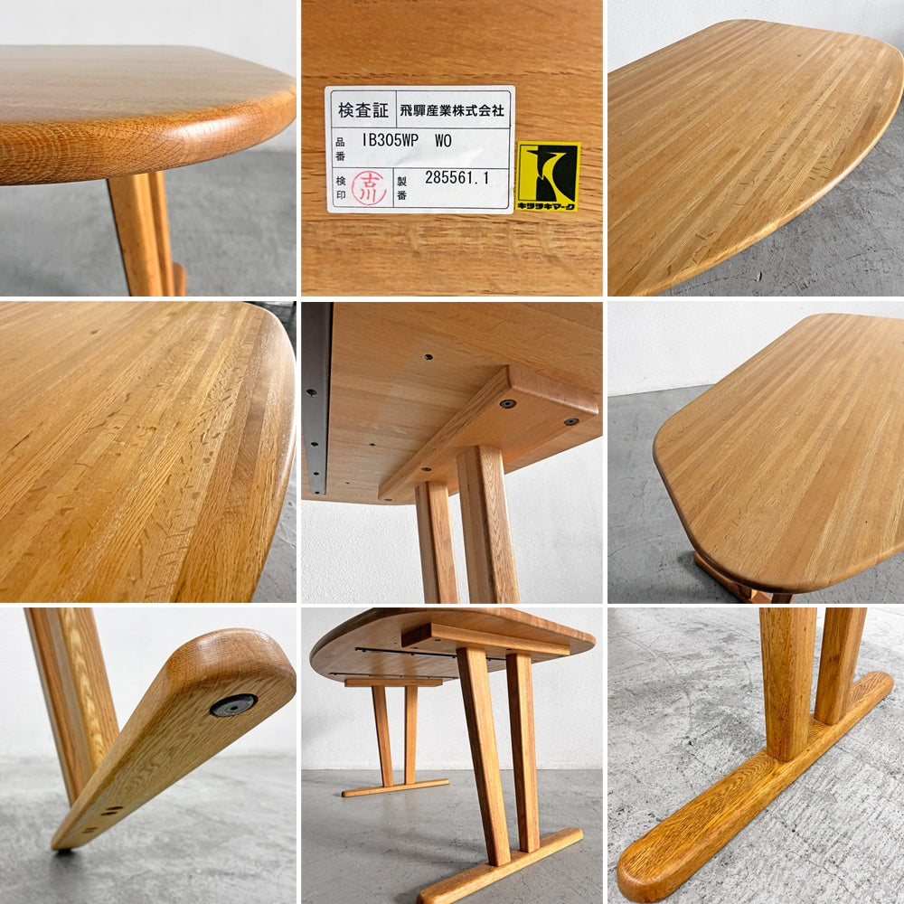 飛騨産業 HIDA キツツキ バゲット baguette ib ダイニングテーブル 変形天板 IB305WP オーク無垢材  五十嵐久枝 〓