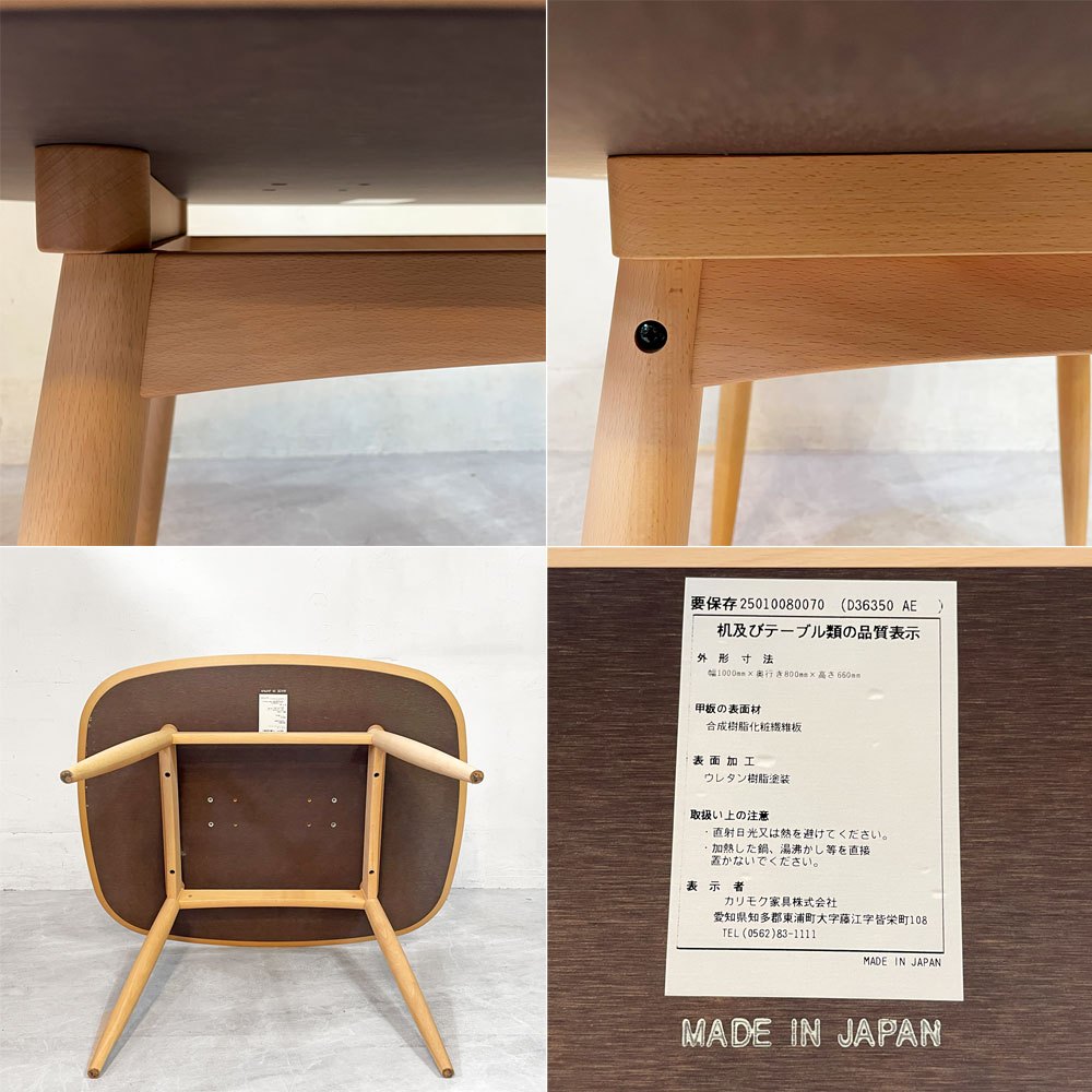 カリモク60+ ロクマルプラス Dテーブル ダイニングテーブル W100cm ピュアビーチ メラミントップ オーバル天板 高さ調整 北欧モダン 定価￥117.480- ★