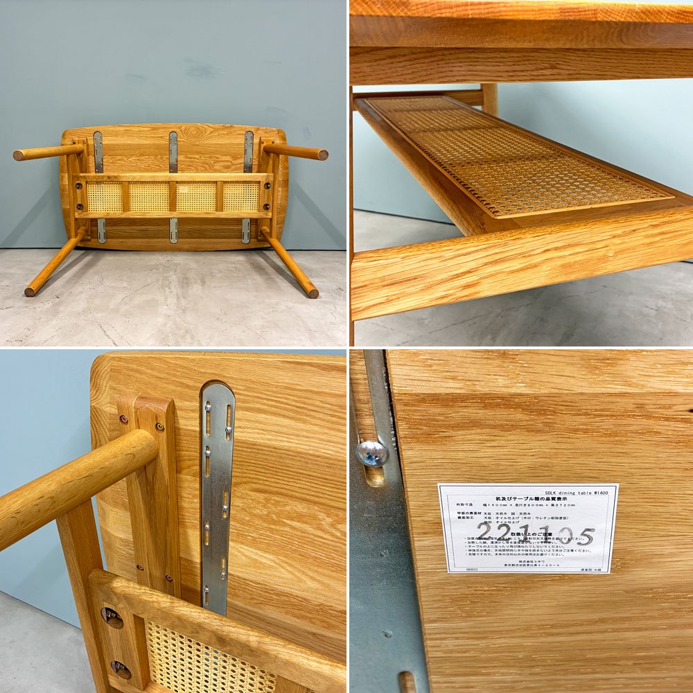 ウニコ unico ソルク SOLK ダイニングテーブル オーク材 オイル仕上げ W140cm ナチュラル 北欧スタイル ◎