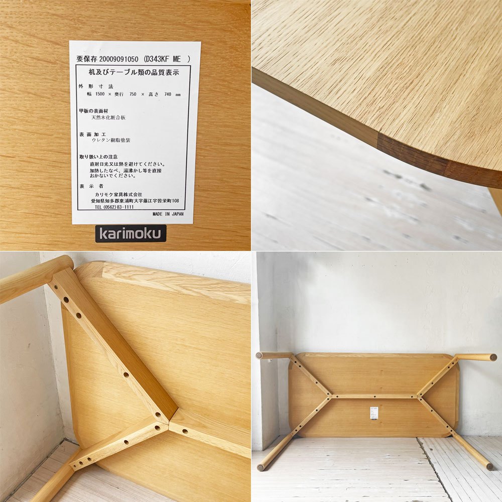 カリモクニュースタンダード Karimoku キャストール ダイニングテーブル CASTOR 国産ナラ材 ピュアオークカラー 定価￥145,200- ★