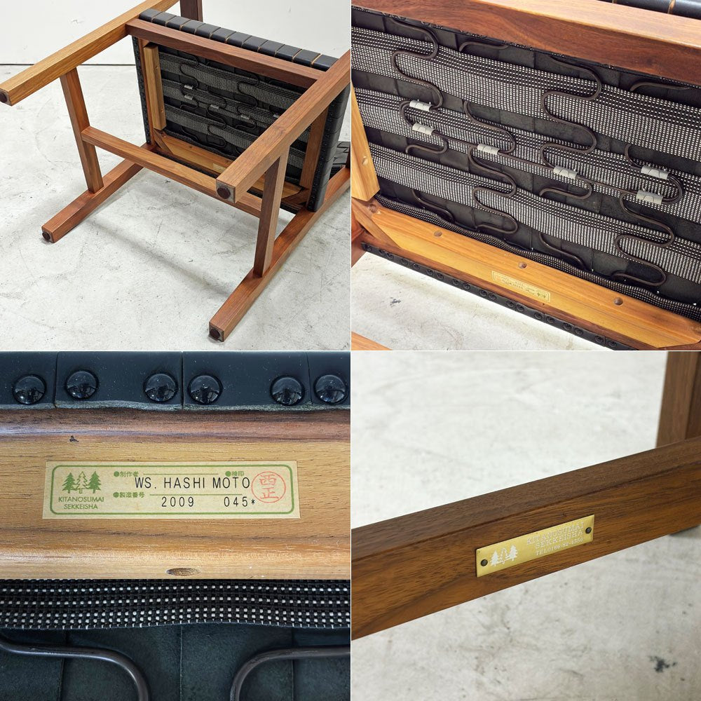 北の住まい設計社 KITANOSUMAISEKKEISHA ラスティック チェア RUSTIC CHAIR アームチェア レザー 本革  ブラック カエデ x ナラ材 廃番 B ●