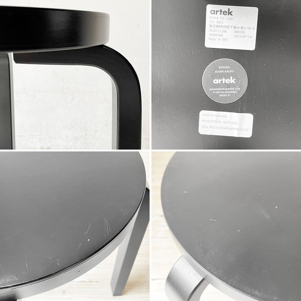 アルテック artek スツール60 E60 スツール 4本脚 アルヴァ・アアルト ブラックラッカー バーチ無垢材 北欧家具 参考定価￥47,300- ★