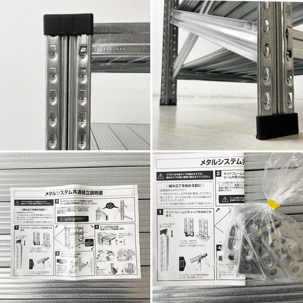 メタルシステム METALSISTEM スーパー123シリーズ SUPER123 スチールシェルフ STEEL SHELF 4段 W68xD61.5xH93cm イタリア製 ●