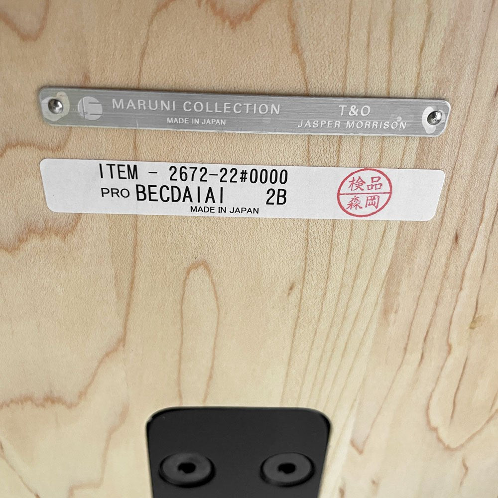 マルニ木工 maruni マルニコレクション MARUNI COLLECTION ティーアンドオー T＆O T2 バースツール Mid カウンタースツール ハイスツール メープル×ブラック ジャスパー・モリソン 新品未使用品 A ♪