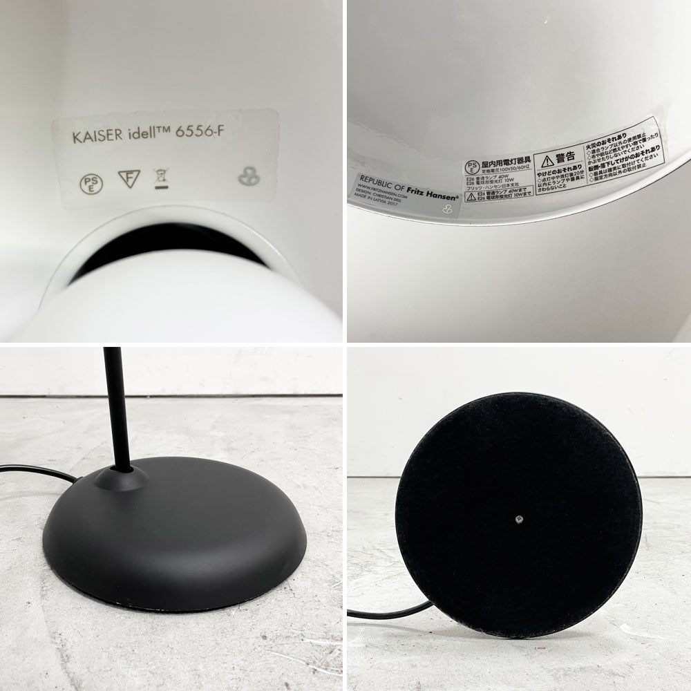 フリッツハンセン Fritz Hansen カイザーイデル KAISER IDELL フロアランプ 6556-F マットブラック スチール クリスチャン・デル 北欧 定価￥159,280- ●