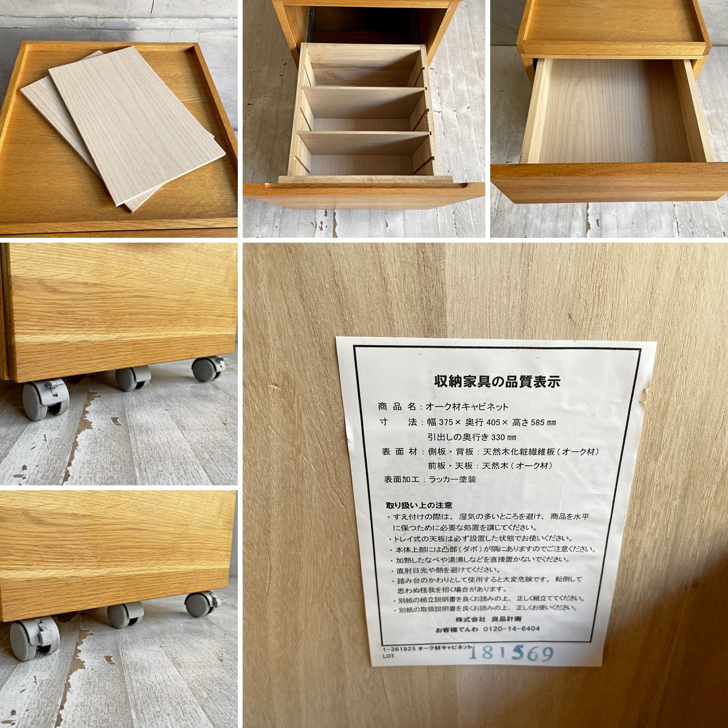 無印良品 MUJI デスクキャビネット デスクワゴン 袖机 オーク無垢材 トレー リバーシブル天板 キャスター付き ナチュラル 廃番 ♪