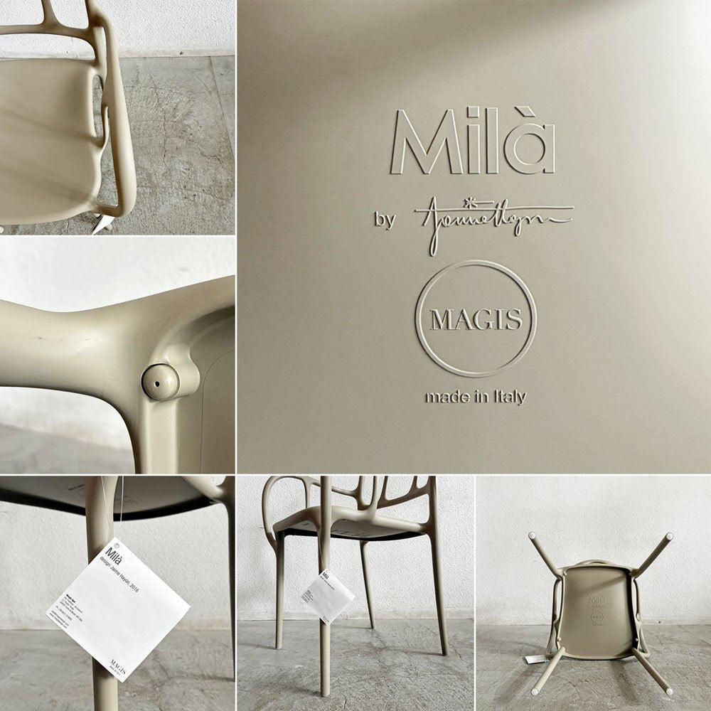 マジス MAGIS ミラ MILA アームチェア ダイニングチェア ガーデンチェア ベージュ 屋外使用可 ハイメ・アジョン 未使用品 定価￥55,000- 〓