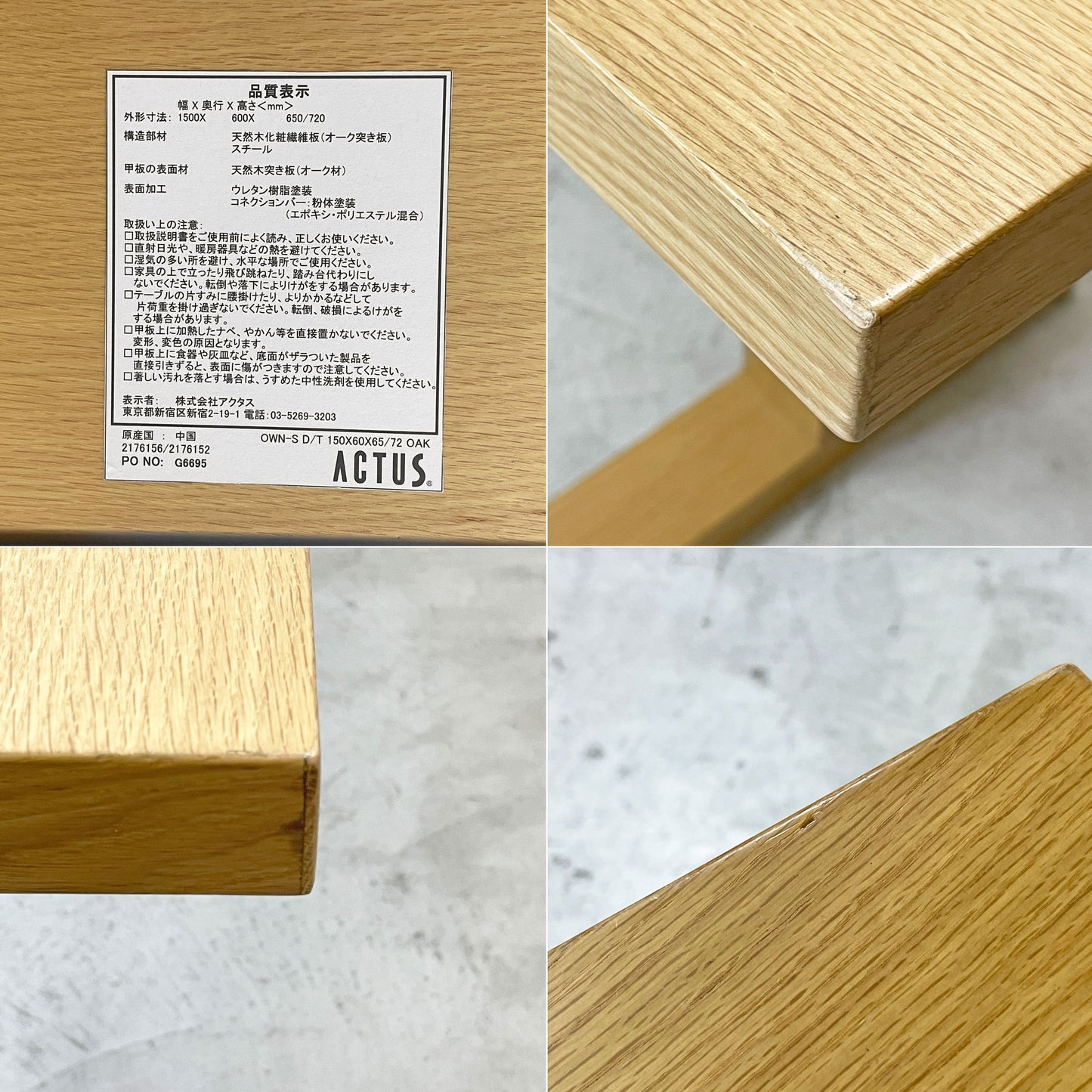 アクタス ACTUS オウン エフ OWN-F ダイニングテーブル オーク材 W150cm ナチュラルデザイン 廃番 ●