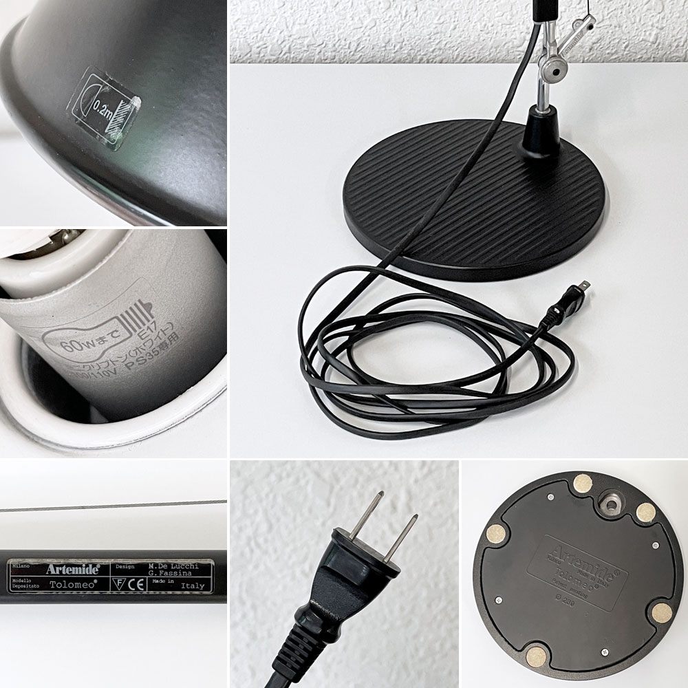 アルテミデ Artemide トロメオ TOLOMEO タボロ TAVOLO デスクライト テーブルランプ ブラック ミケーレ・デ・ルッキ Michele De Lucchi ◇