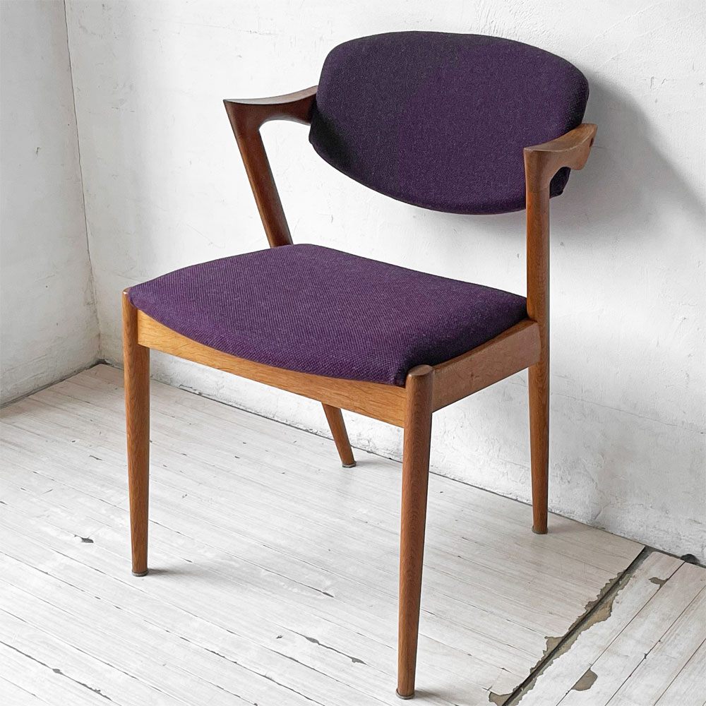 スコウ・アンデルセン Schou Andersen No.42 ダイニングチェア ハーフアーム オーク材 ファブリック張替え済み パープル カイ・クリスチャンセン 北欧 デンマークビンテージ ★