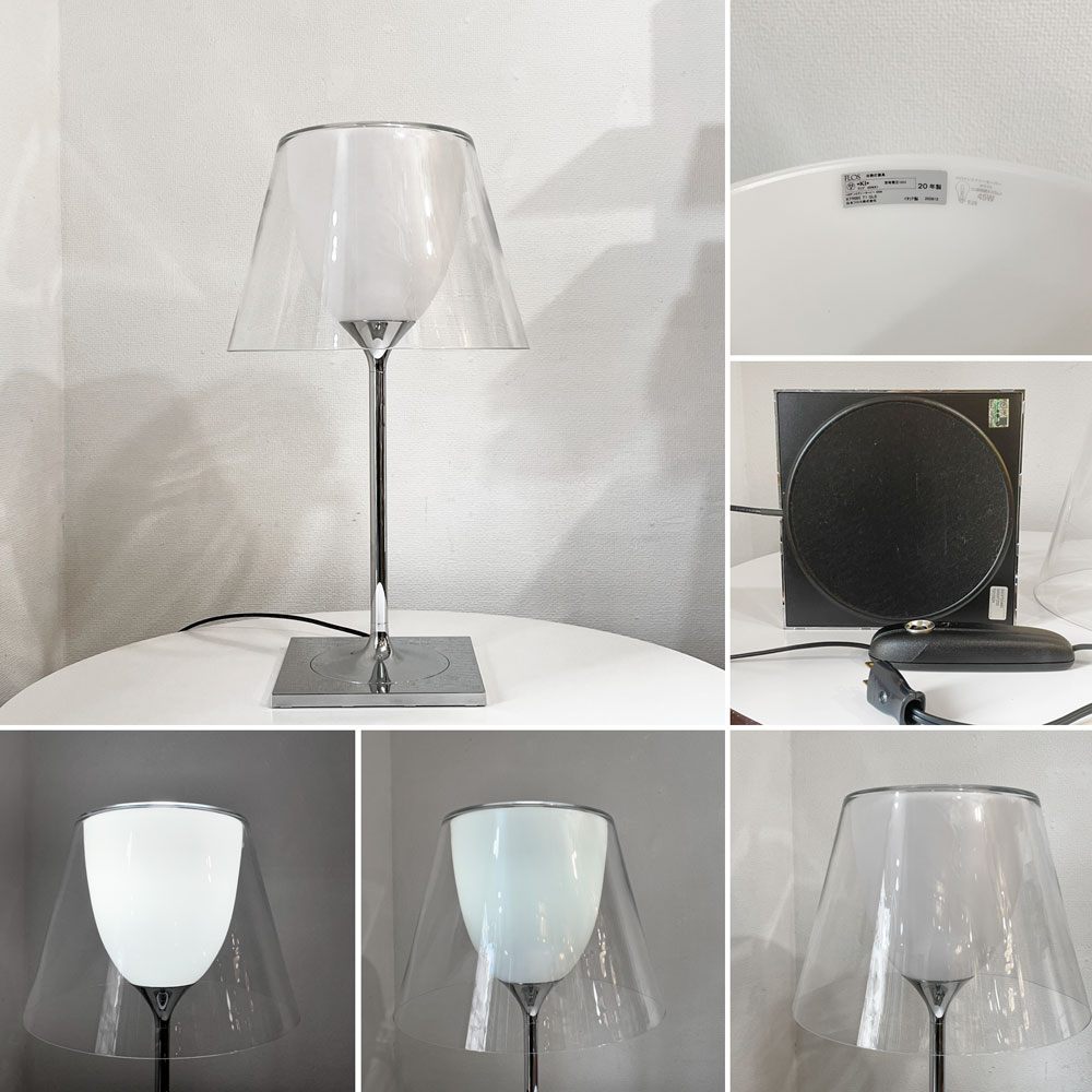 フロス FLOS ケートライブ KTRIBE T1 GLASS テーブルランプ ガラス クリアシェード フィリップ・スタルク イタリア 定価 ¥176,000- ◎