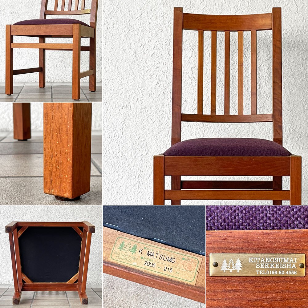 北の住まい設計社 KITANOSUMAISEKKEISHA ミッションチェア Mission chair アームレスチェア ダイニングチェア 張座 ファブリック張替済み チェリー無垢材 廃番◇