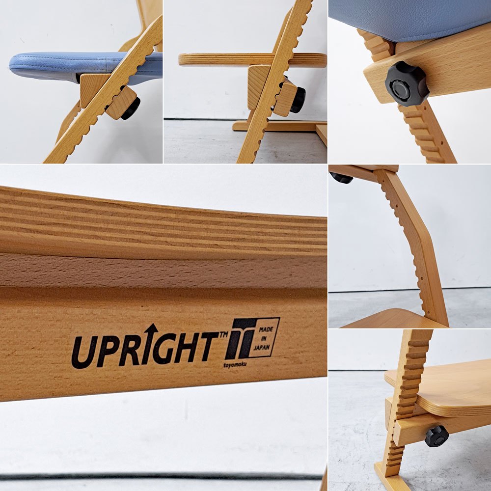 豊橋木工 TOYOMOKU アップライトチェア UPRIGHT CHAIR ナチュラル × アクアブルー 交換用座面カバー付き PVC ベビーチェア キッズチェア ●