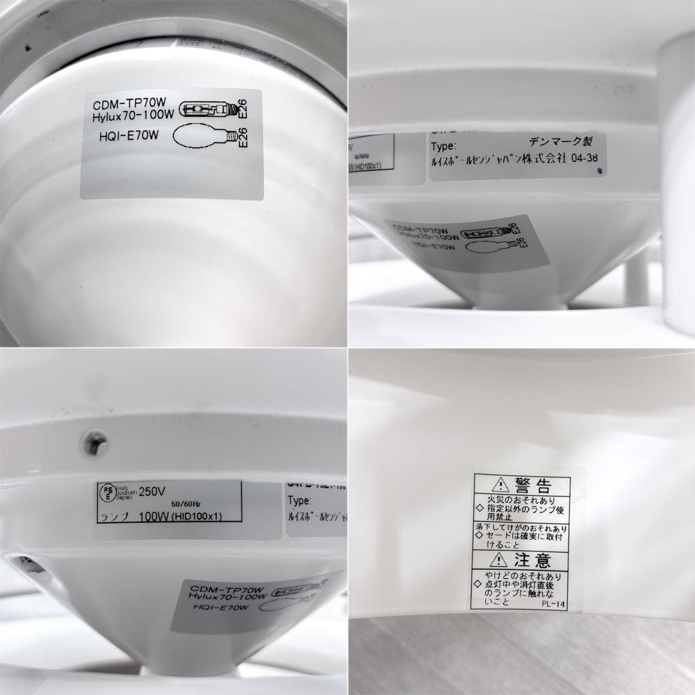ルイスポールセン Louis Poulsen プラネット Planet ペンダントライト Φ49cm 廃番モデル イェンス・ミュラー ・ イェンセン デンマーク 北欧モダン 直付け 要電気工事 A ●