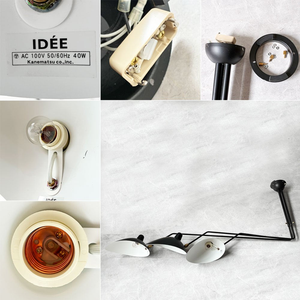 イデー IDEE シュスポンション・トワ・ブラ・ピヴォタン SUSPENSION 3 BRAS PIVOTANTS シーリングランプ 3灯 セルジュ・ムーユ 定価￥239,900- ★