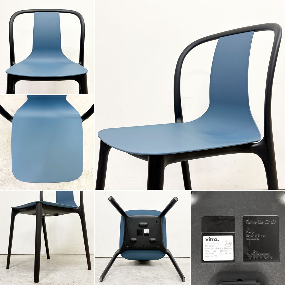 ヴィトラ Vitra ベルヴィルチェア Belleville Chair ダイニングチェア スタッキングチェア シーブルー ロナン & エルワン・ブルレック 4脚セット B ●