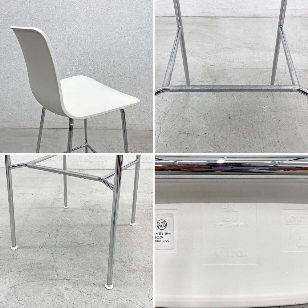 ヴィトラ Vitra ハル HAL RE スツール ハイ RE Stool High コットンホワイト ジャスパー・モリソン Jasper Morrison B 〓