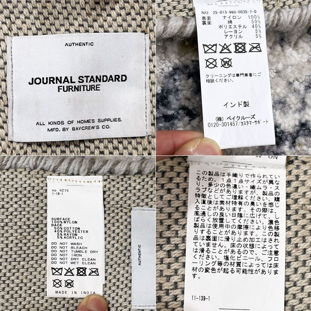 ジャーナルスタンダードファニチャー JOURNAL STANDARD FURNITURE クレストウッド ラグ CRESTWOOD RUG カーペット 200×250cm 店舗限定取扱サイズ ビンテージスタイル ●