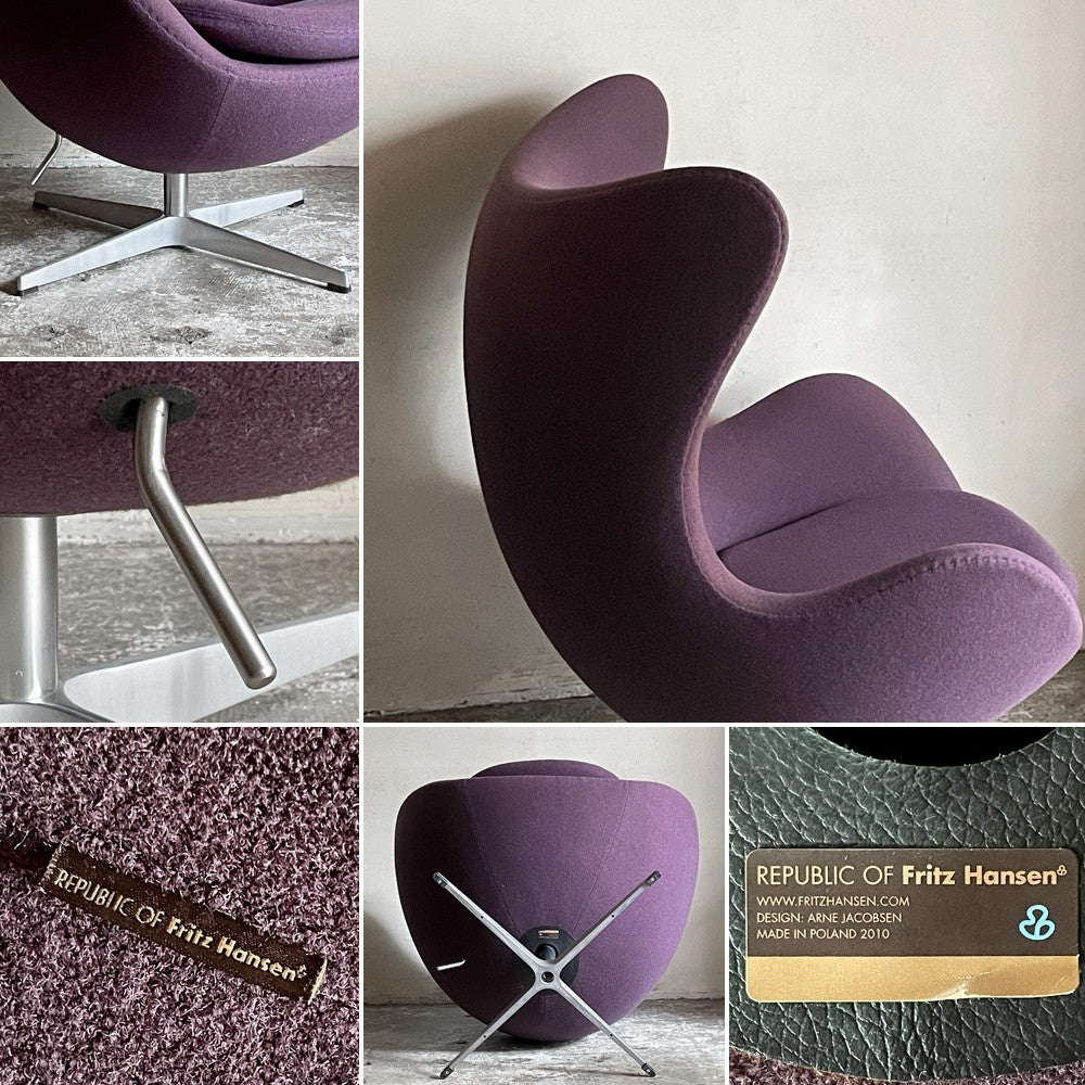 フリッツハンセン Fritz Hansen エッグチェア Egg chair ラウンジチェア ファブリック パープル系 アルネ・ヤコブセン 参考定価￥1,185,800～ ■