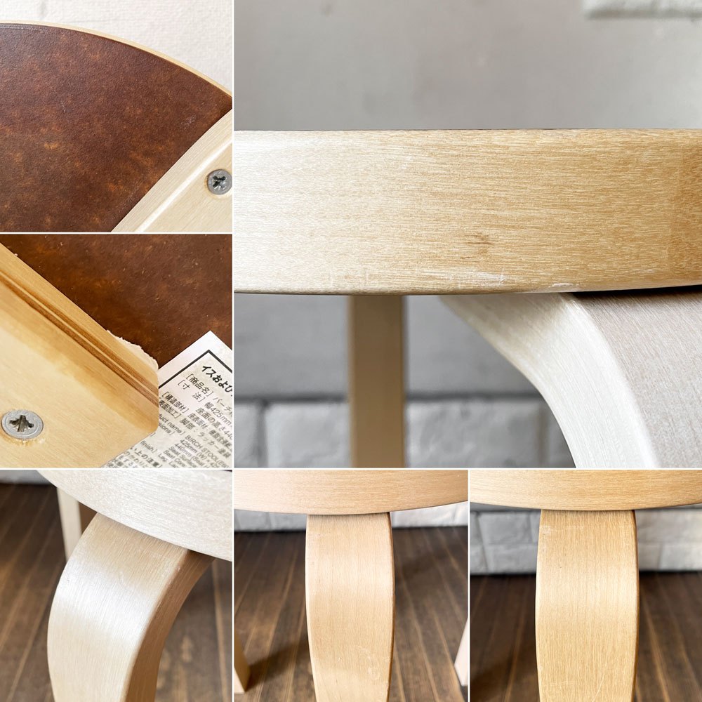 アルテック artek × 無印良品 MUJI バーチ材スツール E60 ブラウンラミネート コーティングなし 4本脚 アルヴァ・アアルト フィンランド 北欧家具 廃番 ◎