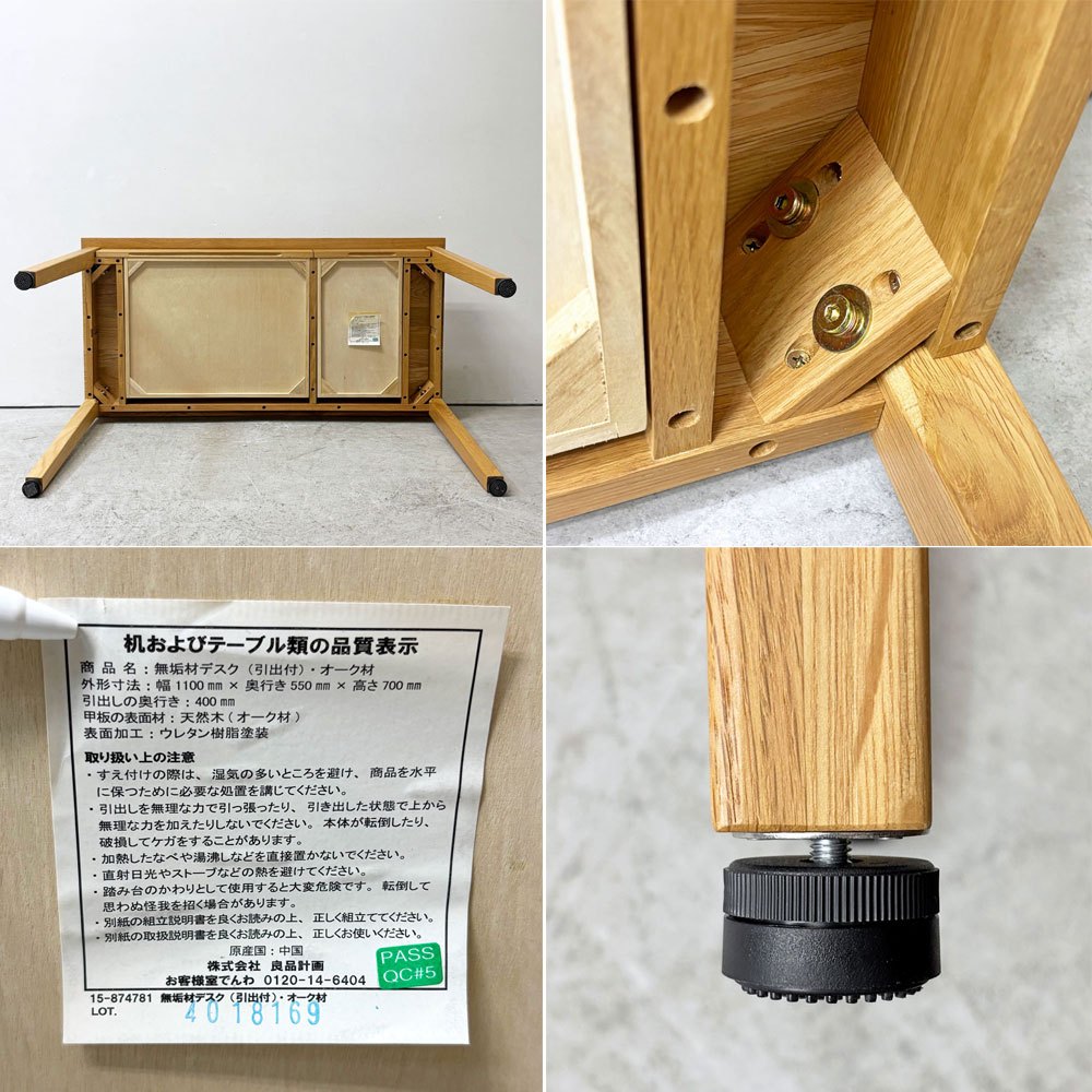 無印良品 MUJI オーク無垢材 パーソナルデスク 学習机 2ドロワー 引出し付き ナチュラルスタイル W110cm ●