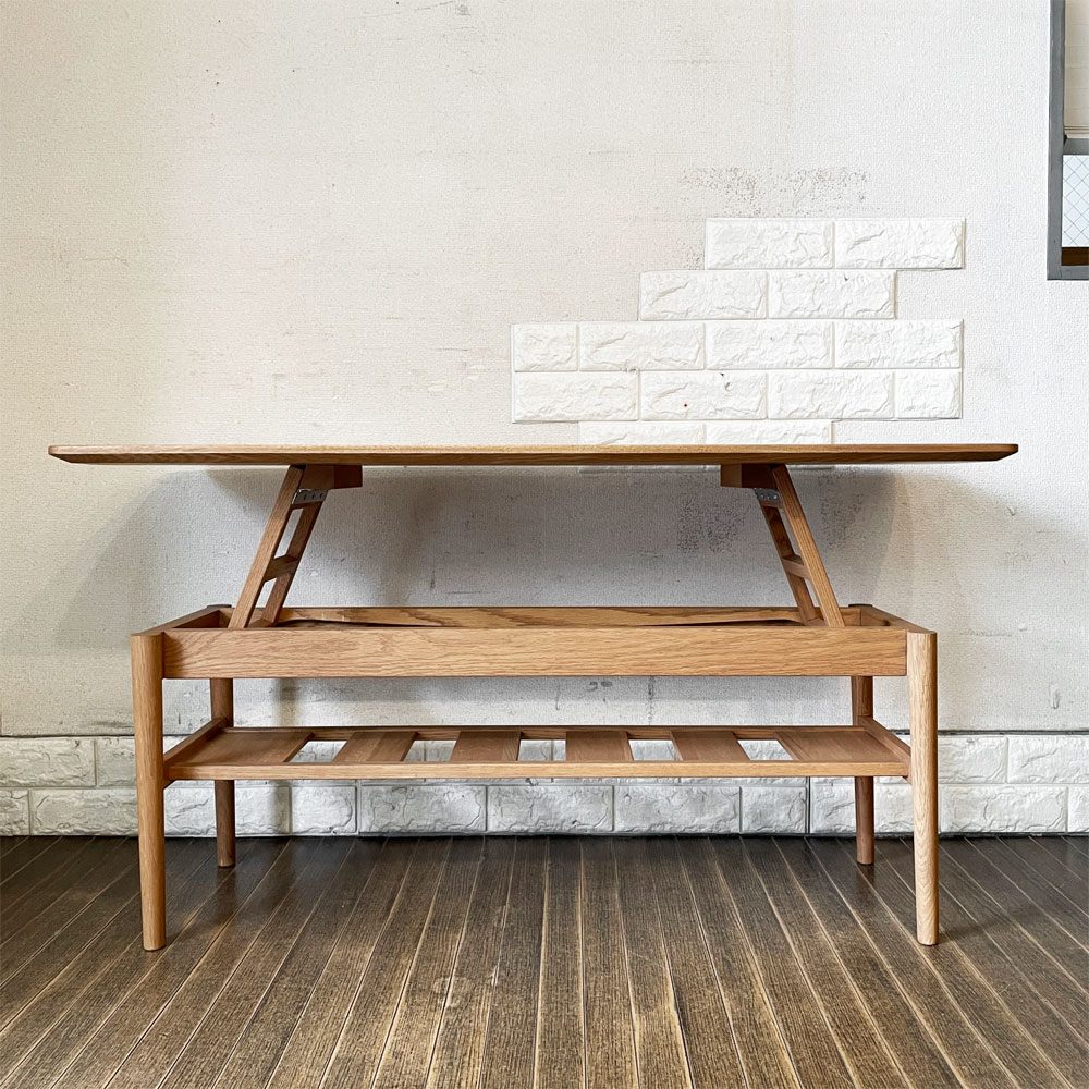 モモナチュラル Momo Natural リバーゲート RIVERGATE ローテーブル FD LOW TABLE エレベーターテーブル リフトアップ 昇降式 オーク材 W115cm 廃番サイズ ◎