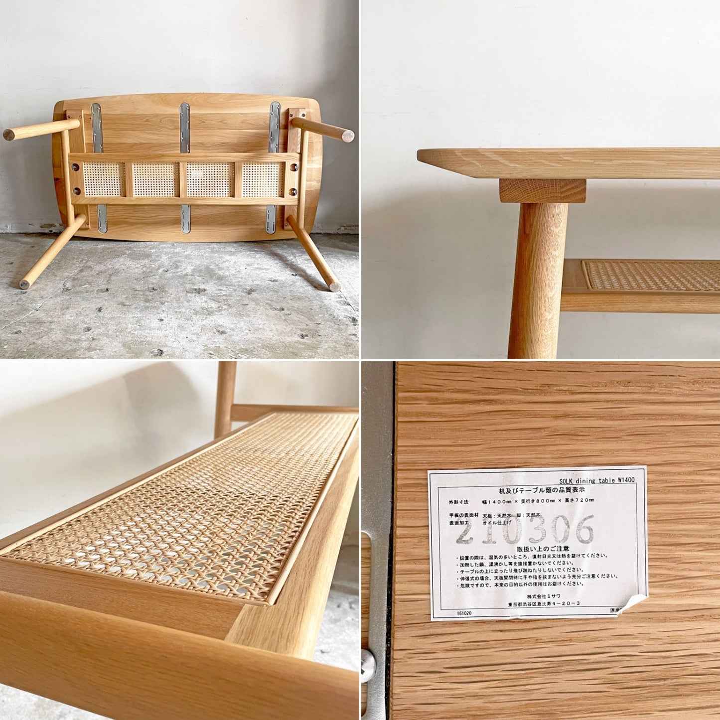 ウニコ unico ソルク SOLK ダイニングテーブル オーク材 オイル仕上げ W140cm ナチュラル 北欧スタイル ■