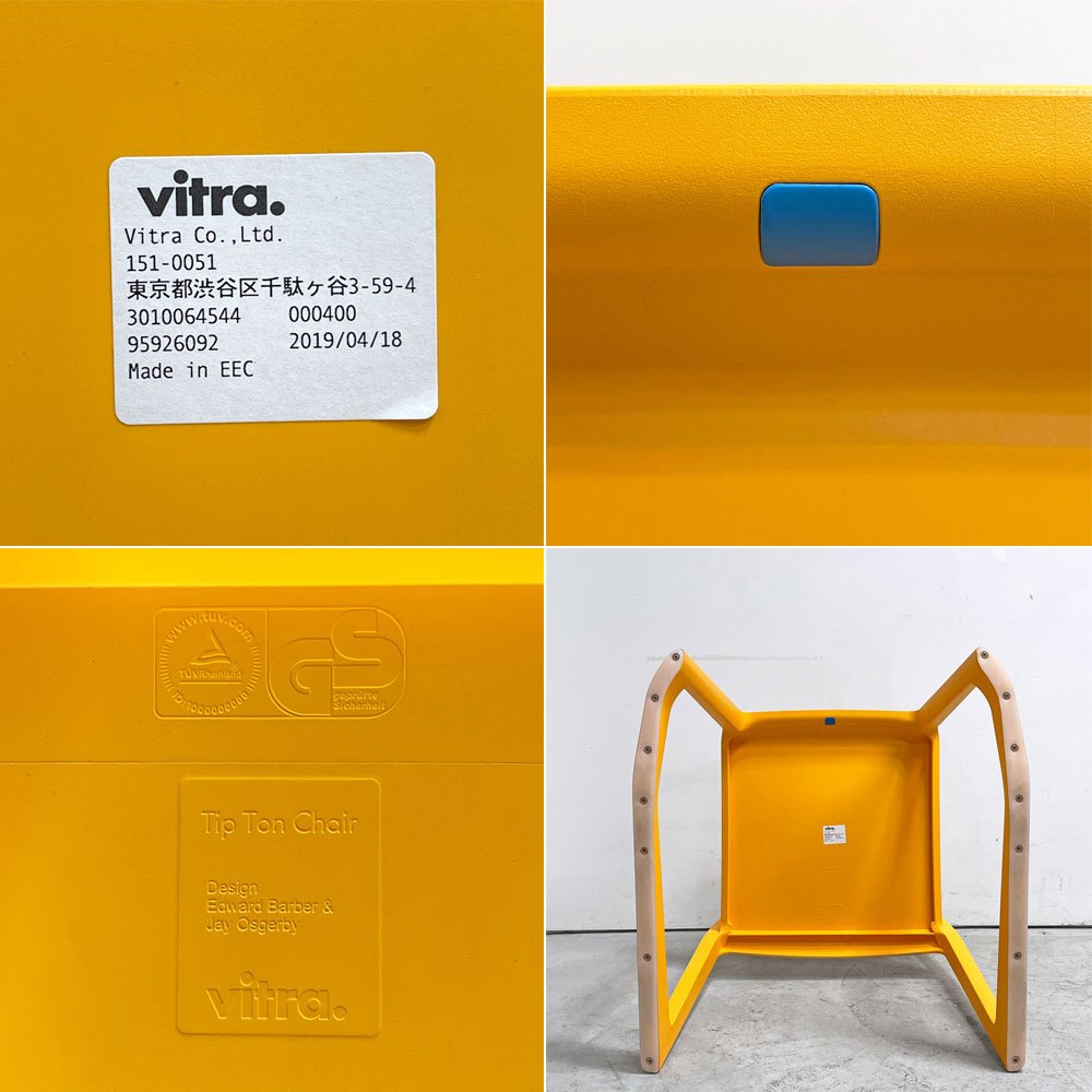ヴィトラ Vitra ティプトン Tip Ton ワークチェア ダイニングチェア デスクチェア マンゴー スタッキング チルト機能 定価￥40.700- ●