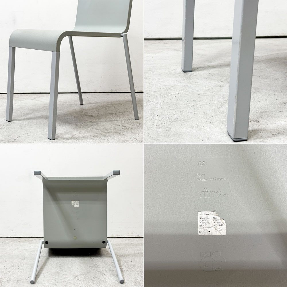 ヴィトラ vitra. ゼロスリー .03 ダイニングチェア スタッキングチェア マールテン・ヴァン・セーヴェレン Maarten Van Severen グレー B ●