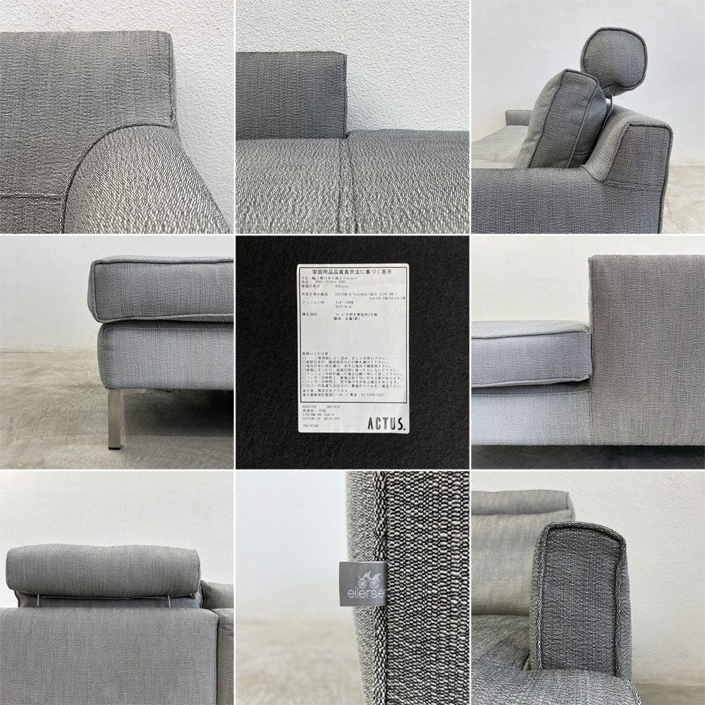アイラーセン eilersen ストリームライン STREAMLINE カウチソファ ワイドタイプ 2P ＋ シェーズロング ＋ ヘッドレスト 生地 COTTON-30 参考価格約63万の品 #814-200 デンマーク アクタス ACTUS 取扱い 北欧家具 〓