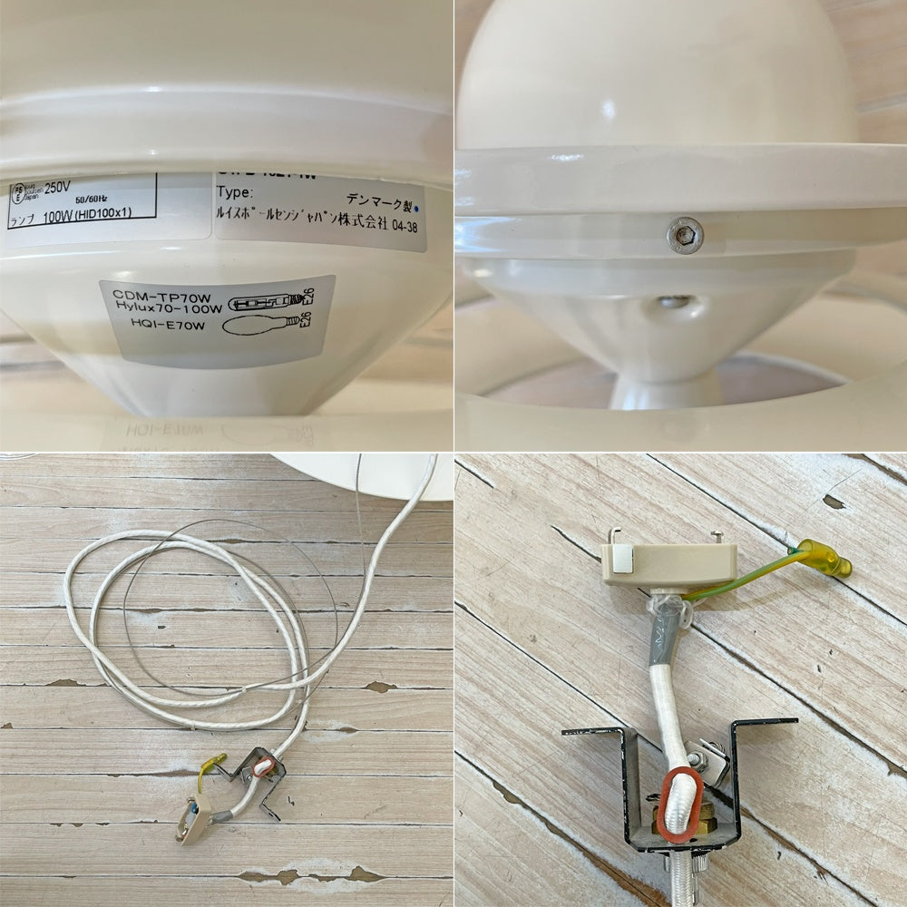 ルイスポールセン Louis Poulsen プラネット planet ペンダントライト pendant 49φ イェンス・ミュラー・イェンセン デンマーク 引掛けシーリング 要取付工事 廃番 ★