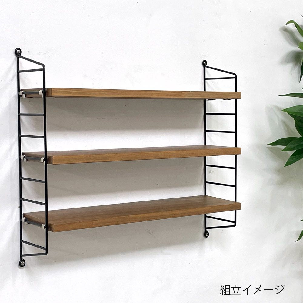 ストリングファニチャー string furniture ストリングポケット String Pocket ウォールシェルフ 3段 ウォールナット ブラックフレーム 未使用 A ●