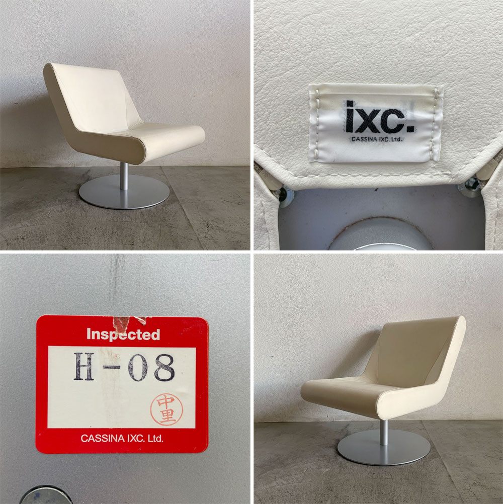 カッシーナイクスシー Cassina ixc. ブーメラン プリュス ラウンジ スウィベル チェア BOOMERANG PLUS グエナエル・ニコラ 希少廃番モデル 38.5～40.7万円の品 C 〓