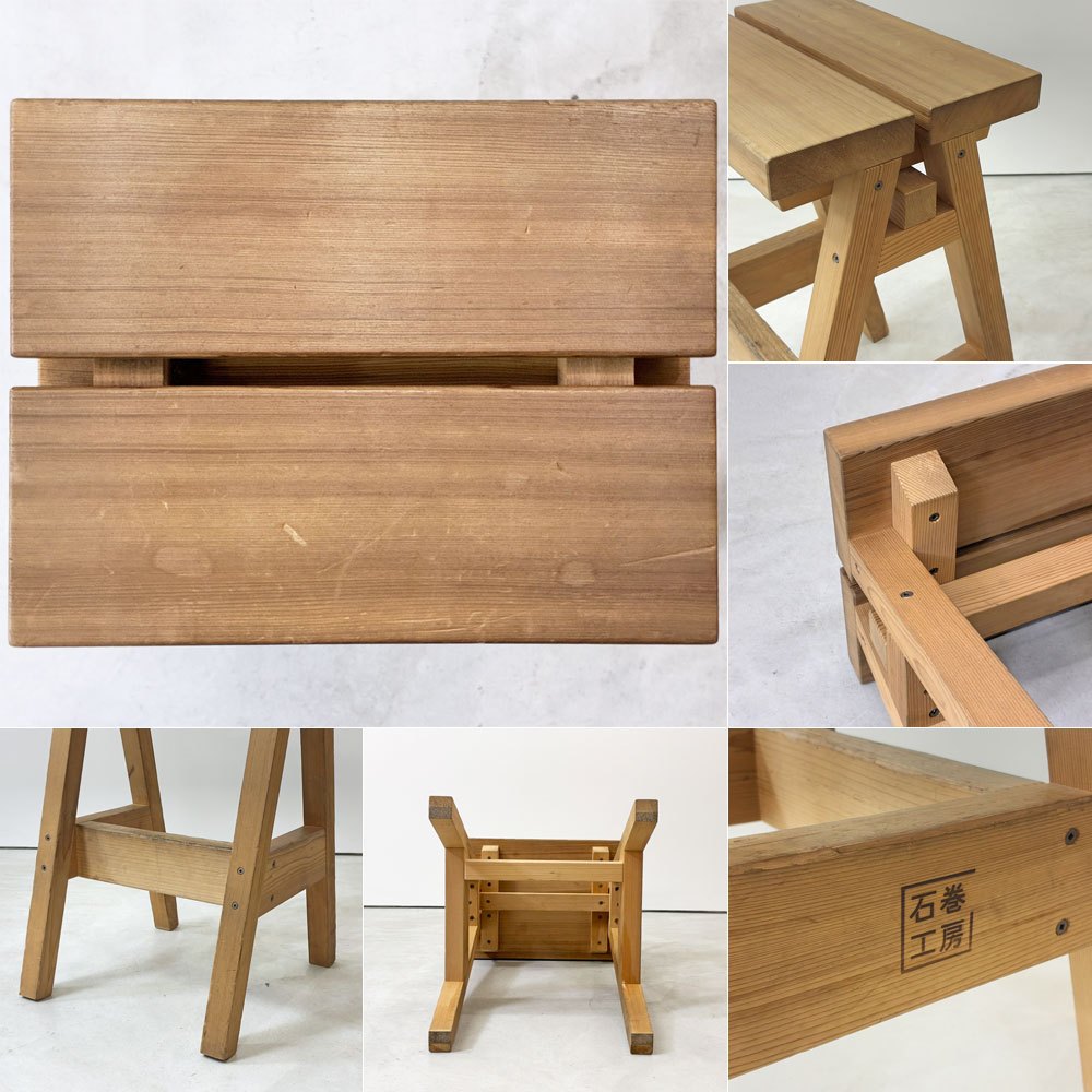 石巻工房 Ishinomaki Laboratory 石巻 ハイスツール ISHINOMAKI HIGH STOOL H60cm 芦沢 啓治 クラフト家具 ●