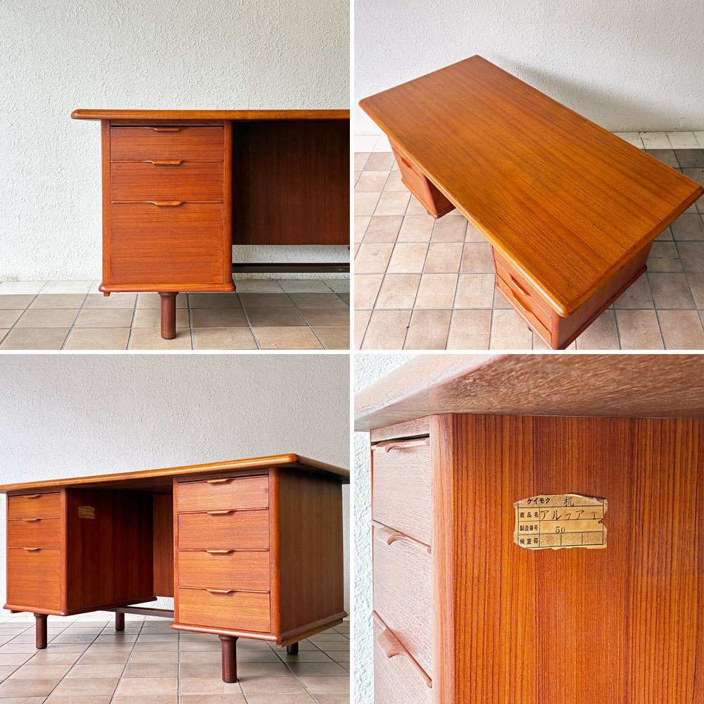 ケイモク keimoku チーク材 両袖デスク W133cm 抽斗7杯 ジャパンビンテージ japan Vintage 北欧スタイル ◇