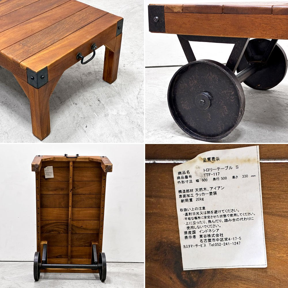 東谷 AZUMAYA トロリーテーブル Trolley Table Sサイズ コーヒーテーブル アイアン ブラウン インダストリアルデザイン ●