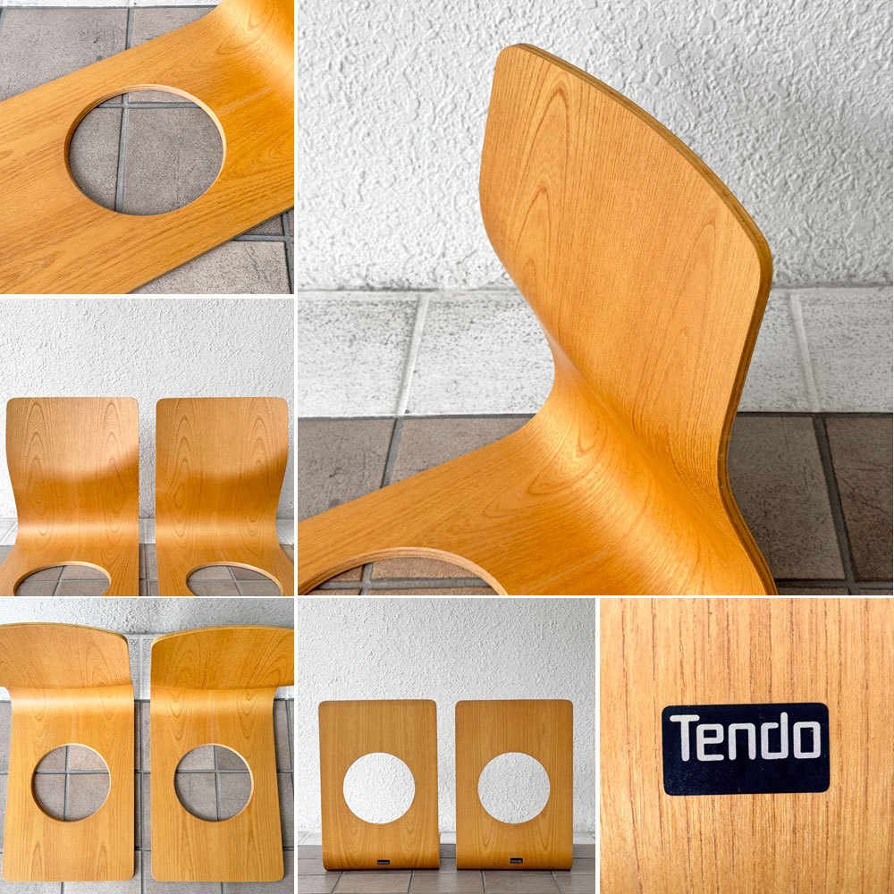 天童木工 TENDO 座椅子 ローチェア 2脚セット ケヤキ プライウッド スタッキング仕様 藤森健次 和モダン ◇