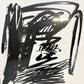 il colpo dei barbari 展覧会ポスター ピーター・ニボー Peter Nyborg ブランツ・パークス Brandts Pakhus 1985年 デンマーク コペンハーゲン 額装品 ●
