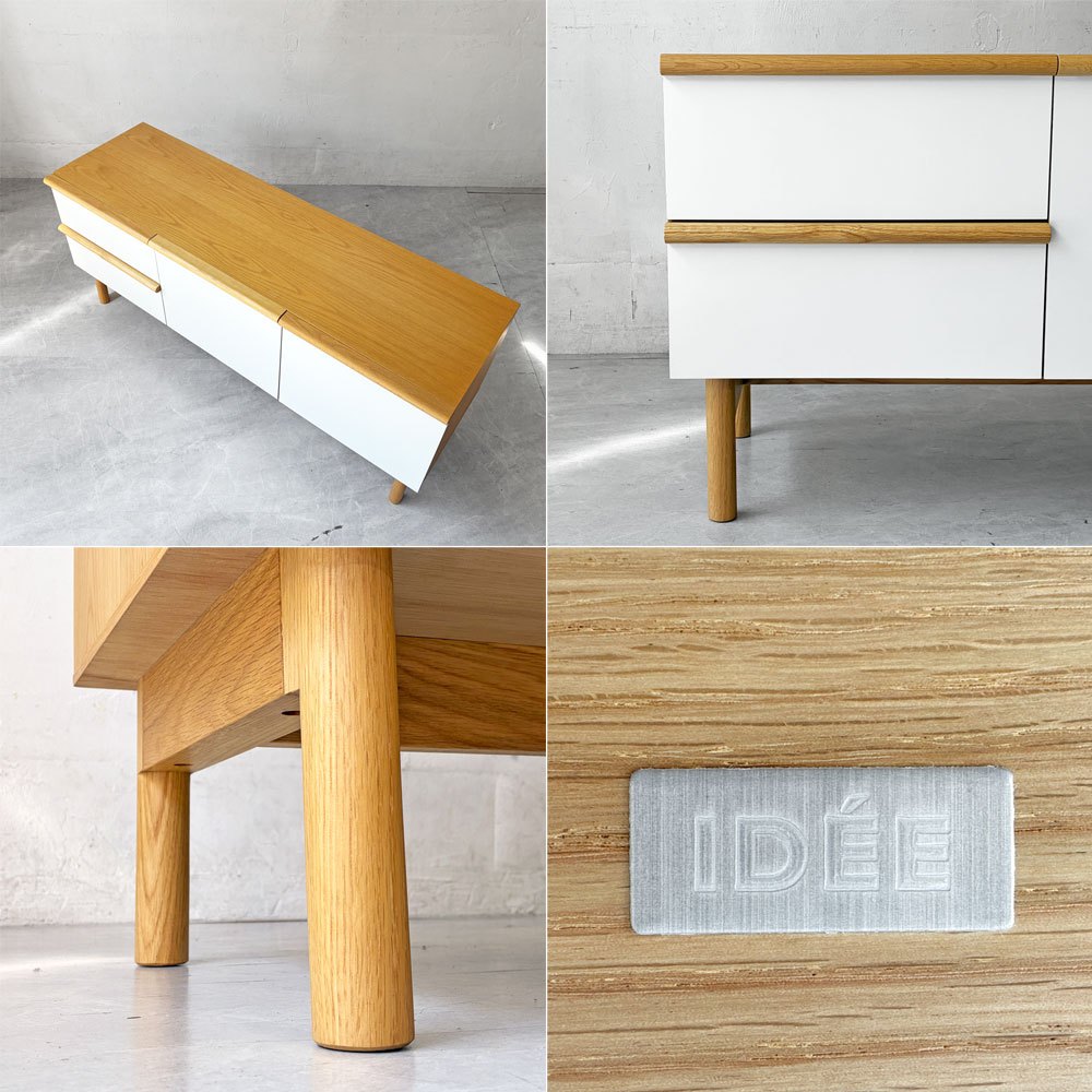 イデー IDEE スティルト サイドボード L STILT SIDEBOARD L テレビボード AVボード オーク材 W141cm マリナ・ボーティエ 北欧スタイル 美品 定価￥￥139,900- ★