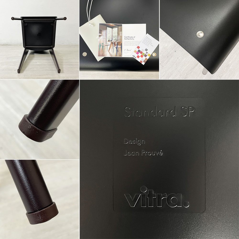 ヴィトラ vitra スタンダードチェア SP Standard chair SP ダイニングチェア ディープブラックｘチョコレート 廃番カラー ジャン・プルーヴェ Jean Prouve 美品 ●