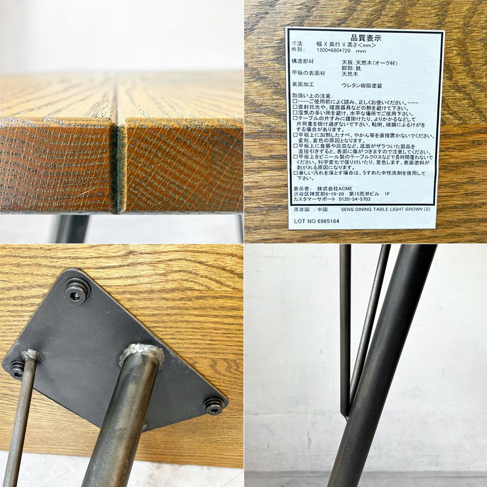 ジャーナルスタンダードファニチャー journal standard furniture サンク SENS ダイニングテーブル オーク無垢材 W120cm 美品 インダストリアル 廃盤 定価￥61.600- ★