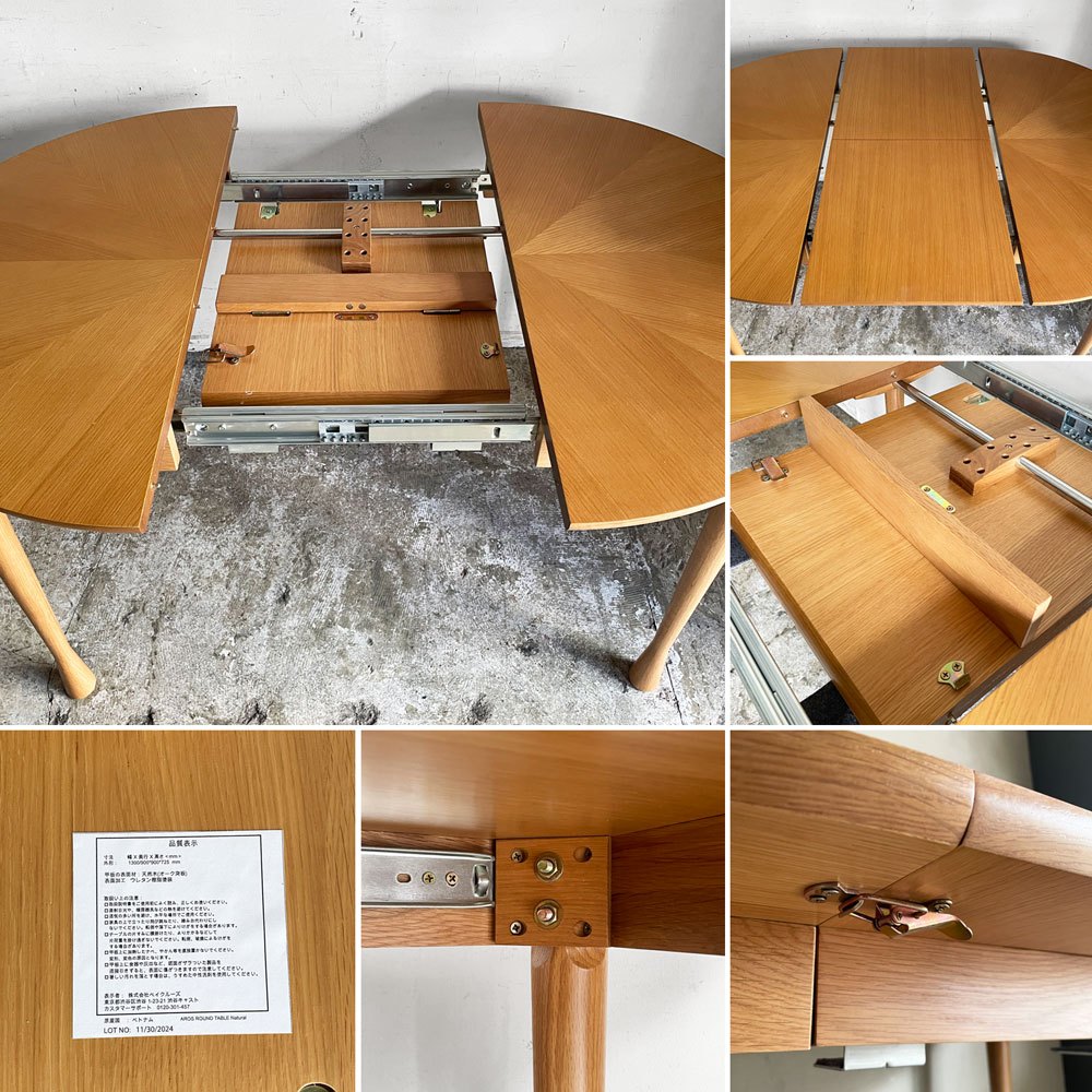 ジャーナルスタンダードファニチャー j.s.F アロスラウンドテーブル AROS ROUND TABLE 伸長式ダイニングテーブル エクステンション ナチュラル ホワイトオーク材 Φ90cm ■