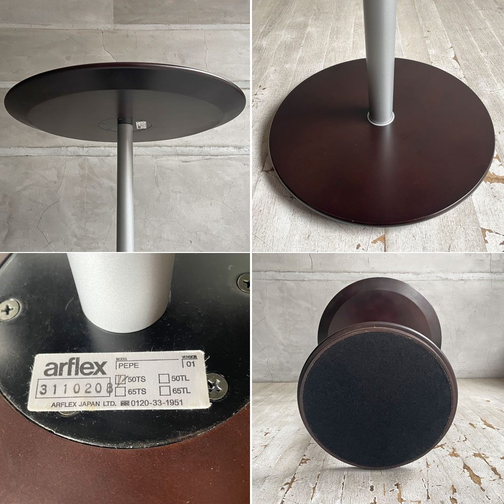 アルフレックス arflex ペペ PEPE サイドテーブル ラウンドテーブル コーヒーテーブル ブラウン Φ45cm 50TH イタリアモダン 廃番 ♪