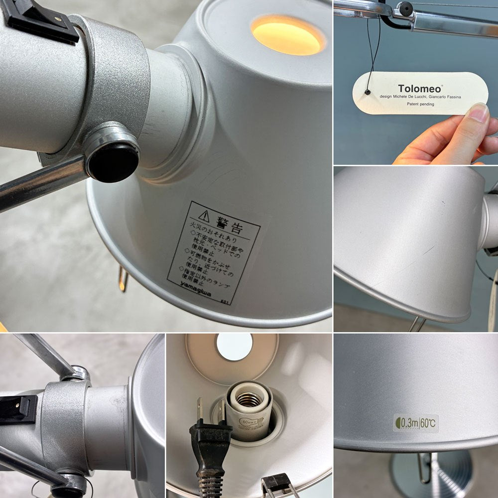 アルテミデ Artemide トロメオ テラ TOLOMEO TERRA Floor フロアライト S1349S アームライト ミケーレ・デ・ルッキ イタリア ポストモダンデザイン ◎