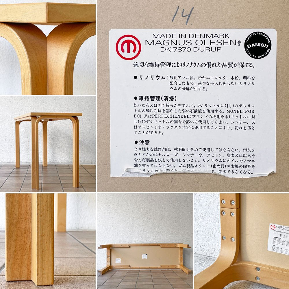 マグナスオルセン Magnus Olesen リノリウム天板 ダイニングテーブル ワークテーブル デスク ビーチ材 プライウッド R・ティエセン ＆ J・ソーレンセン デンマーク 北欧家具 W150 x D50cm ◇