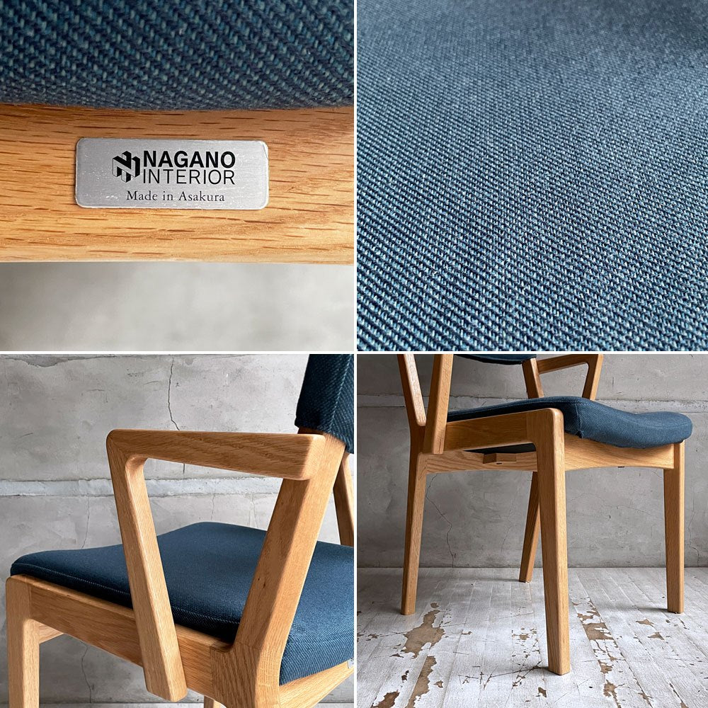 ナガノインテリア NAGANO INTERIOR DC349 ショートアーム ダイニングチェア ホワイトオーク ファブリック 参考定価￥58,300-  A ♪