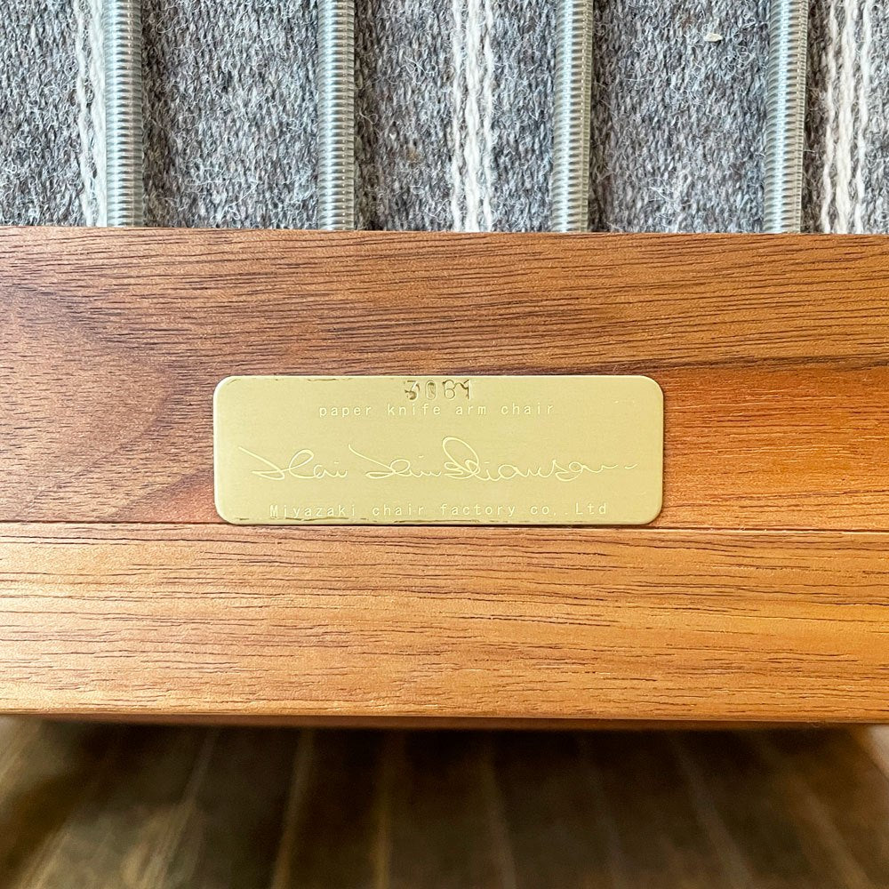 宮崎椅子製作所 ペーパーナイフソファ 1P 1人掛け ウォールナット材 ファブリック Kjellerup Vaeveri社 SAMSØ生地 カイ・クリスチャンセン ◎
