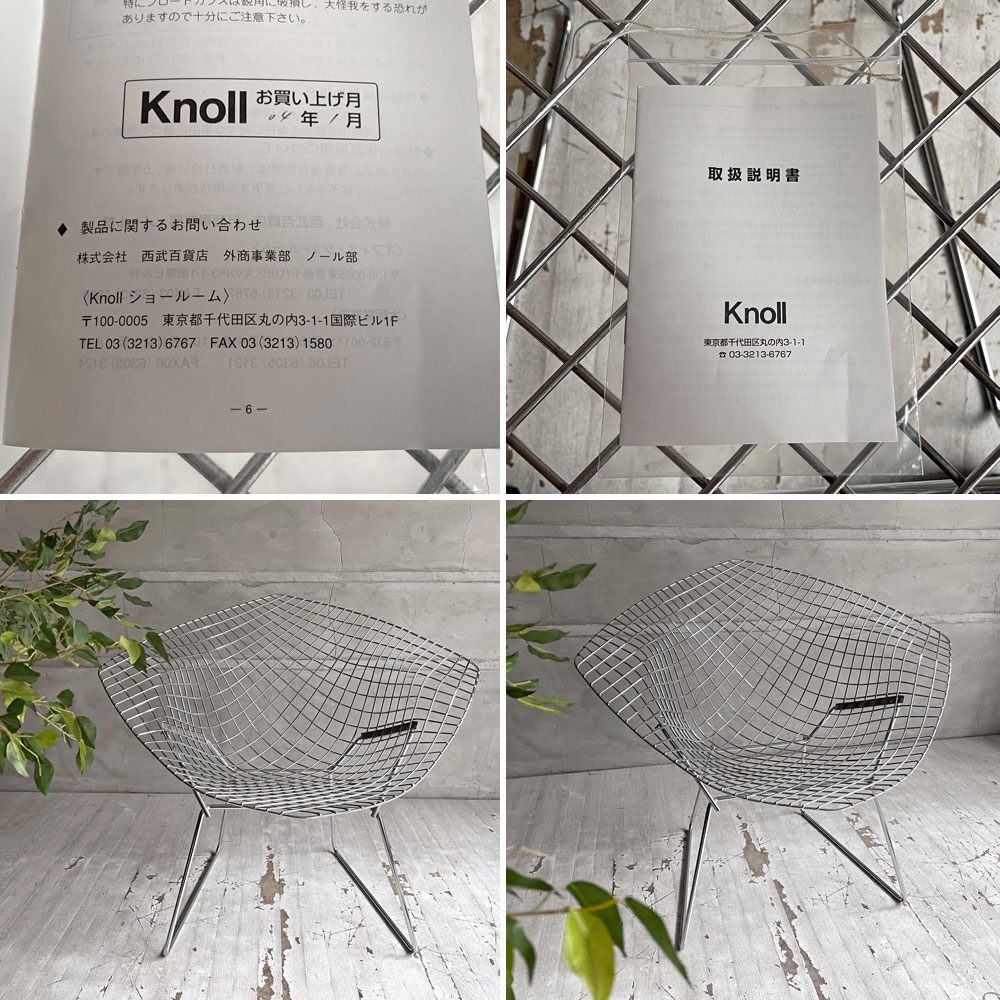 ノル Knoll ビンテージ ダイヤモンドチェア Diamond Chair ハリー・ベルトイア Harry Bertoia クロームフレーム ミッドセンチュリー ♪